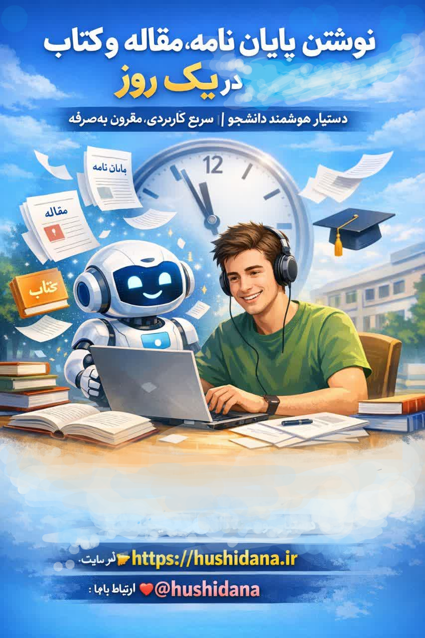 نقش هوش مصنوعی در تحول صنعت خبر و رسانه